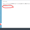 StorSimple Virtual Arrayプレビュー 