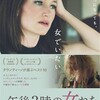 「娼婦」と「妻」は分かり合えるのか？／映画『午後3時の女たち』