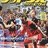 フットサルマガジンピヴォ！Vol.63　感想