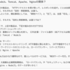 Node.jsでExpressを使ってWebサーバーを立てるまで