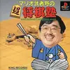【対局なしでも最強】あなたの弱点がレーダーチャートで丸裸に！『マリオ武者野の超将棋塾』は上達のための最高の指導者だ