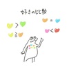 好きの比較