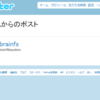 curlコマンドからTwitterへpost