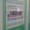 あなたの想いに、もっと。茅ヶ崎駅で折り返し運転開始！いちばん乗りたい鉄道会社へ　サービス品質よくするプロジェクト