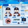【パワプロ2022・再現】欧州代表戦日本代表チーム
