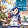 【11月10日】おすすめのkindleコミック新刊