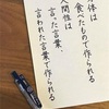 9.22  子どもにかける言葉