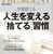 物価高の影響で「今ある物を大事に使い倒す」へ