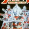 ウルトラマンの雑誌