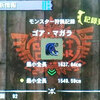 【MH4】ゴア・マガラの最小金冠GET！