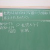 ６年生：社会　聖徳太子について調べる