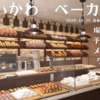 10/29に表参道にオープン！【ちいかわベーカリー】場所はどこ？予約方法は？メニューやグッズは？