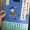 読書の時間🚃