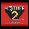 「MOTHER2 ギーグの逆襲」紹介