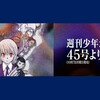 海外「生きる楽しみができた」あの人気の漫画の掲載再開に海外ファンも歓喜