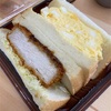 ローソンまちかど厨房サンド