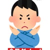 せめて拒否権を！ 〜選挙制度の不合理を暴く