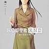 【ネタバレ】Route End 堂々たる完結っ！最終話「始まりの終わり」についての考察