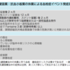 血液サラサラの薬と消化性潰瘍、NSAIDS、それと苦い小噺。