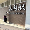 山形県鶴岡市：⑨【お土産紹介】愛しの鶴岡市、愛を込めて。。