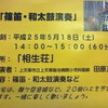 特別養護老人ホームで演奏・・・