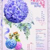 2023年香港花卉展覽✨🌷💐230311