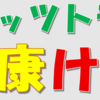 中央地域包括支援センター『介護予防教室』開催！（2026/6/1）