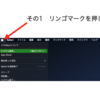 macで先頭のアルファベットが勝手に大文字になる場合の直し方