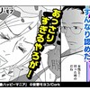 【マンガ】「後ハッピーマニア」をコミックシーモアで読む（期間限定で①は無料）