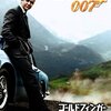 「007　ゴールドフィンガー」をAmazonプライムビデオで見た