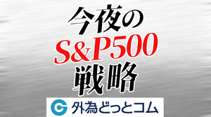 S&P 500予想：上昇のいい流れ！次は 5100ポイント【今夜の見通し】2024/4/24