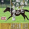 オグリキャップはもちろんのこと…、タマモクロスが時代を代表する名馬である、これだけの理由。