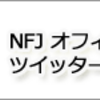 長年にわたりお付き合いいただき、有難うございました。