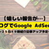 特に予定のないイブだけど、２３日に嬉しいコメントが…