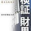 PDCA日記 / Diary Vol. 1,322「正方形は台形に含まれるか？」/ "Are squares included in the trapezoid?"