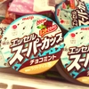 2番目のチョコミンター、ふたたび！！