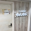 麻雀旅打809　ゆんゆん