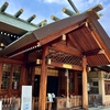 ＜ご鎮座1300年！＞神宮のご祭神をお祀りする石浜神社におまいりしました🙏（東京都荒川区）2024/6/26