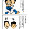 【ブラジリアン柔術】ルールを学ぶ 〜勝敗の決定その3 〜