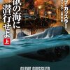 12／12　Kindle今日の日替りセール