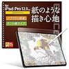 エレコム iPad Pro 12.9 2020 保護フィルム ペーパーライク 反射防止 ケント紙タイプ TB-A20PLFLAPLL