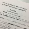 イタリア語検定、準2級