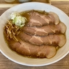 【今週のラーメン４６３５】 くじら食堂 nonowa東小金井店 （東京・東小金井） 朝ラーメン 塩煮干し ＋ チャーシュー　〜朝の充実！朝に贅沢！エナジー補給でやる気満々！アクティブな１日に朝ラー！