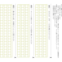 読書感想文が自動的に書ける魔法のワークシート ゴーシ先生のfacebookでは書けない話 読書感想文が自動的に書ける魔法のワークシート ゴーシ先生のfacebookでは書けない話
