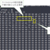 Binary Translation型のエミュレータを作る(条件分岐命令の実装)