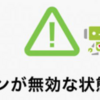 XREA『ドメインが無効な状態です』ドメイン持ってないけどどうすればいいの？という話