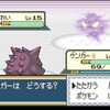 【ポケモンFRLG攻略】ゆうれい vs ゴースト