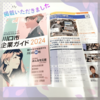 反AI、敵が増えすぎて手が回らない