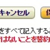 この商品は禁止商品ではないことを誓約してカタログ情報を送信します。