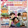 【秋の歯周病予防月間　＆　3連休もリアルに診療中】＃287